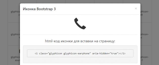 Компоненты. Компоненты · Bootstrap на русском Глиф-иконки — их вставка с помощью классов Бутстрапа