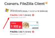 FileZilla – инструкция по использованию и настройки FTP-клиента Как переименовать файл на хостинге