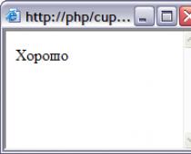 PHP и формы Переключатель страниц php